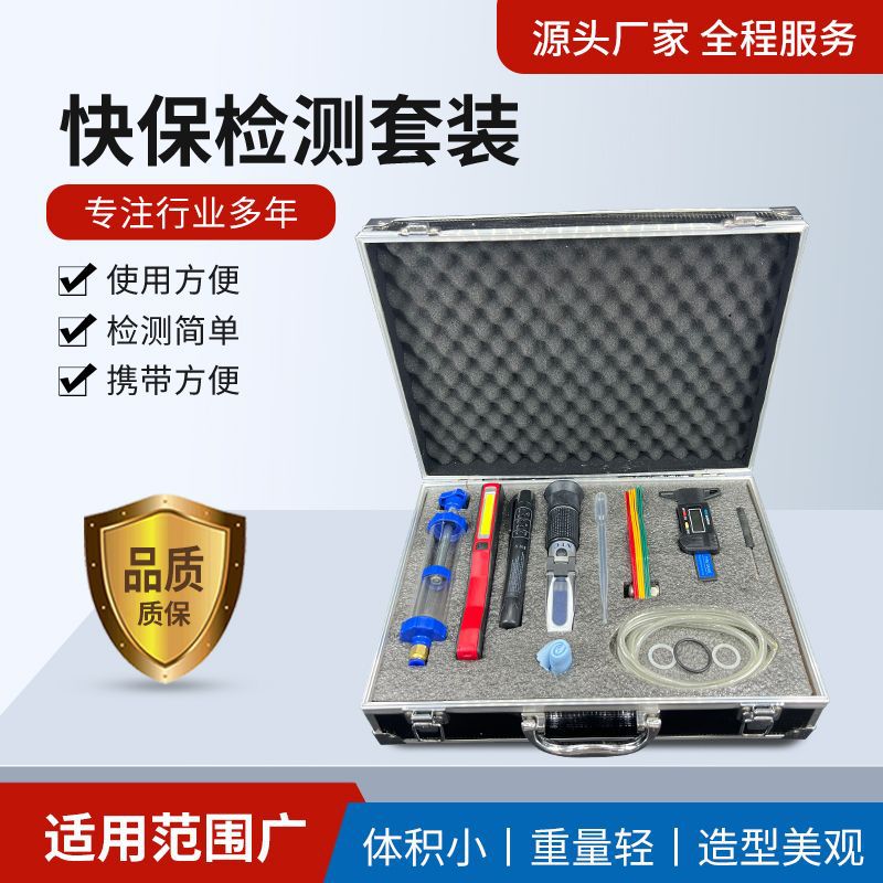 汽车快修快保检测组工具套装油品对比刹车油检测笔刹车片厚度轮胎