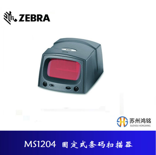 Symbol讯宝MotorolaMS1204一维扫描模组替代型号DS457