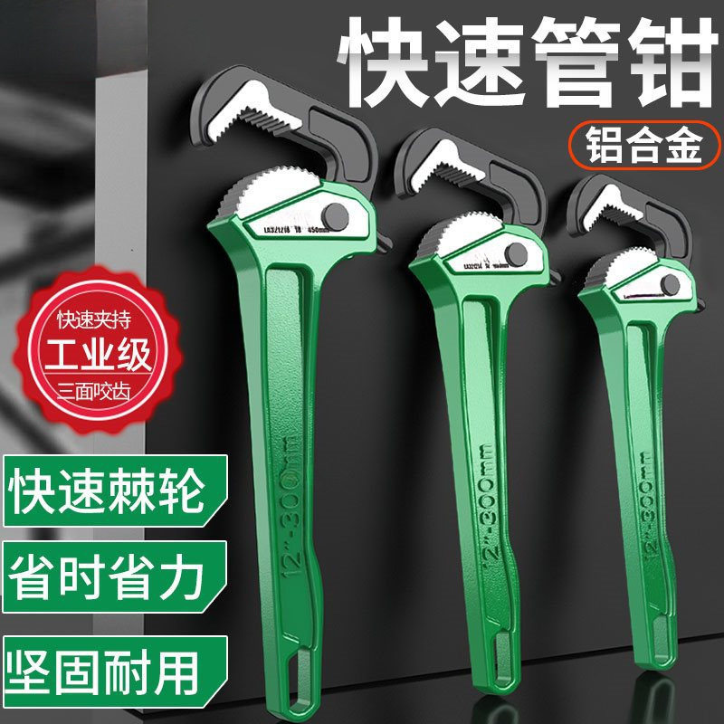 专业管钳快速管钳棘轮多功能水管钳快速管钳子大号小水管扳手
