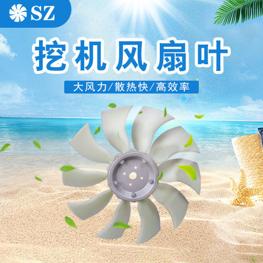 永保田挖掘机V3800铝盘发动机风扇叶片大孔小孔风扇空压机风叶散