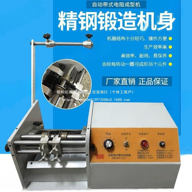 自动编带电阻电子元器件灯珠二极管F型U成型机卧式立式带式剪脚机