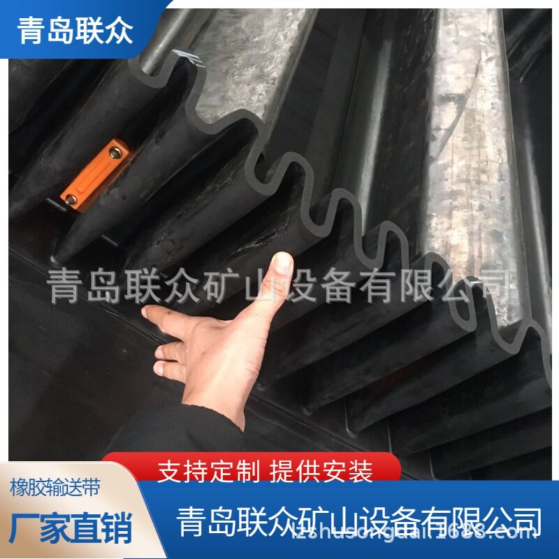 S300波纹挡边传输带波状裙边输送带环形挡边输送带环形裙边带