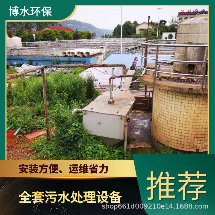伊宁小区废液处理厂家TEL400-780-9770博水环保污废水