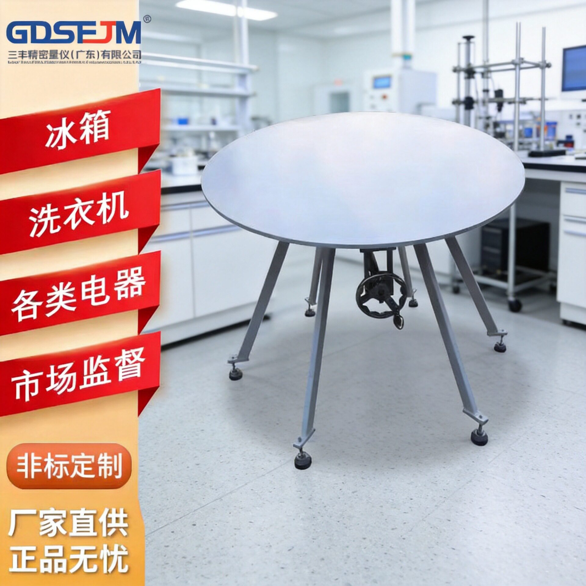 家电稳定性试验台家用电器电视冰箱倾斜面性试验机安全性能测试台