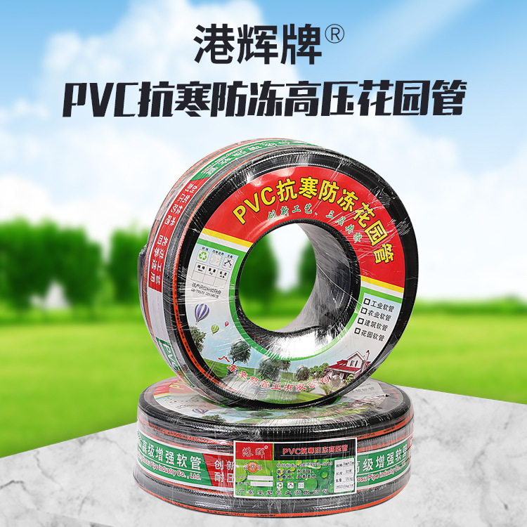 港辉PVC抗寒防冻高压花园软管