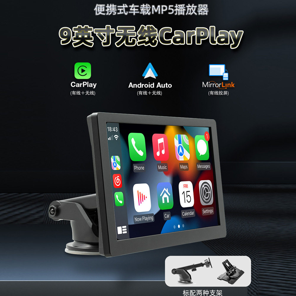 9寸无线CarPlay安卓Auto发射器