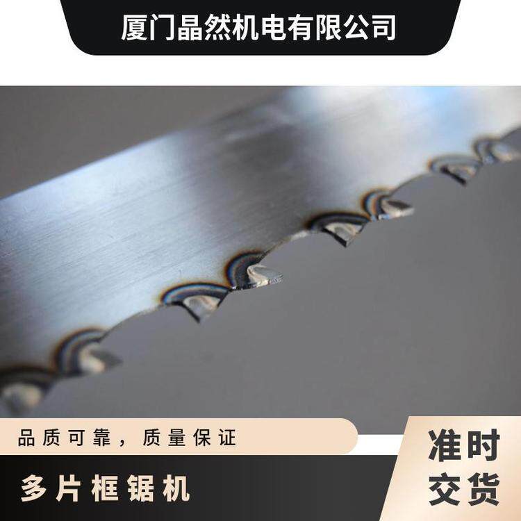 合金/司太立齿距15左右宽度40框锯机分片锯条原木方木TCT硬质