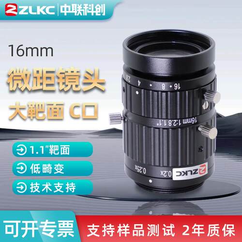 12MP高分辨率微距工业镜头16mm定焦手动光圈机器视觉镜头C口1.1
