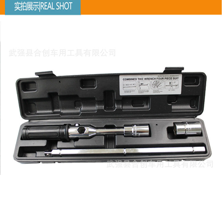 汽车轮胎扳手套筒可伸缩加长省力换胎扳手套装工具六角塑盒16寸