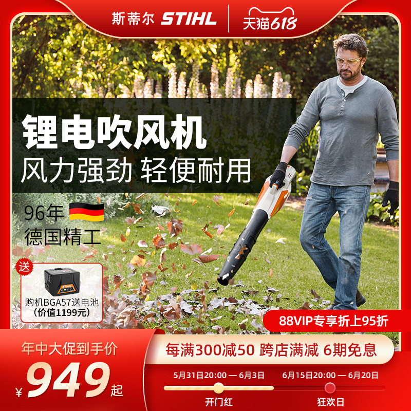 德国斯蒂尔原装家用庭院吹灰吹落叶充电式锂电工业吹风机大功率