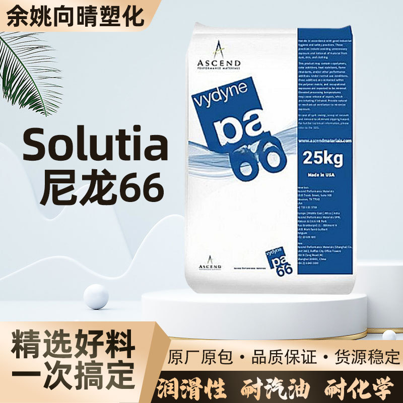 PA66加纤33%热稳定耐化学树脂图片