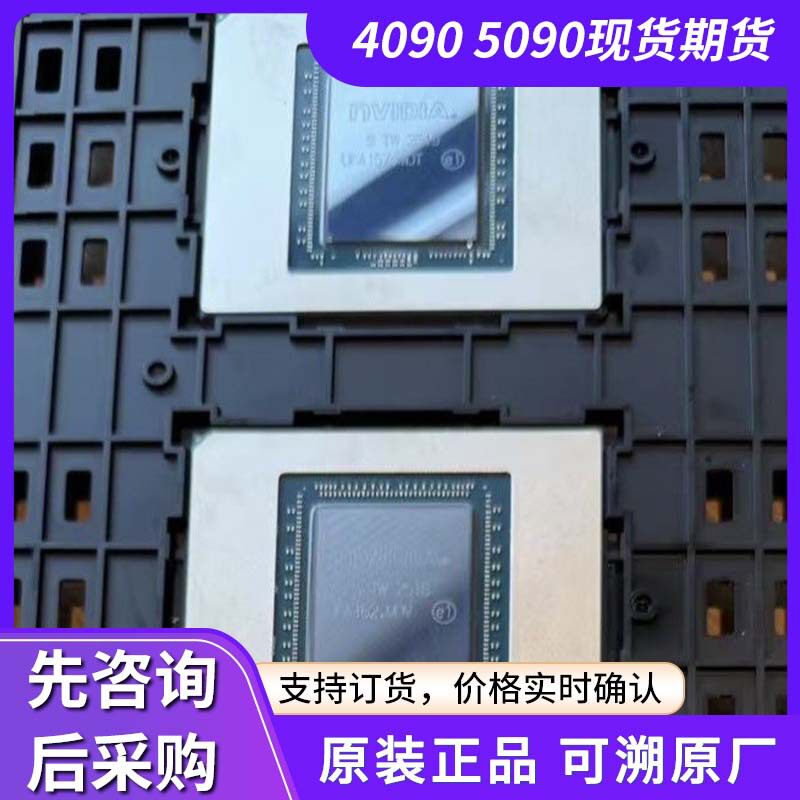 芯片40905090微控制器显卡芯片高性能台式电脑配件电子元器件批发