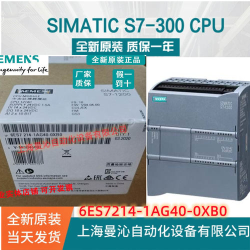 6ES7214-1AG40-0XB0 西/门子CPU 1214C 6ES7 214-1AG40-0XB0/OXBO