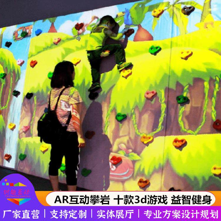 AR体感互动攀岩墙攀爬体育3D投影儿童乐园竞技游戏设备一体机
