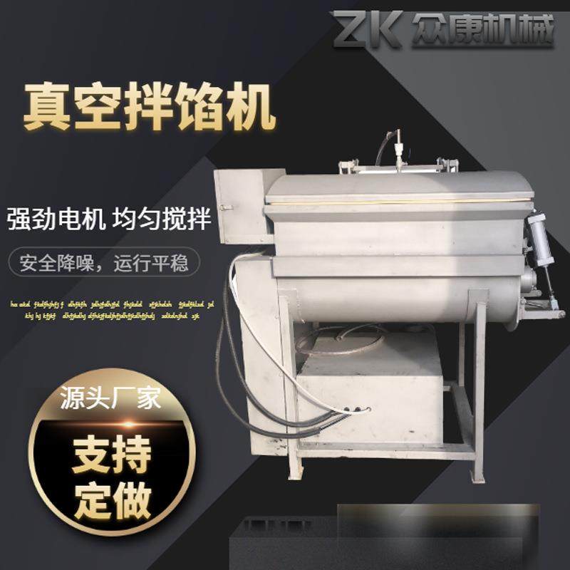 肉类拌馅机香肠虾滑如柔滑真空火锅丸子不锈钢新型食品级,清洗/食品/商业设备,肉制品加工设备,淘宝优惠券,粉丝福利购,淘宝优惠卷