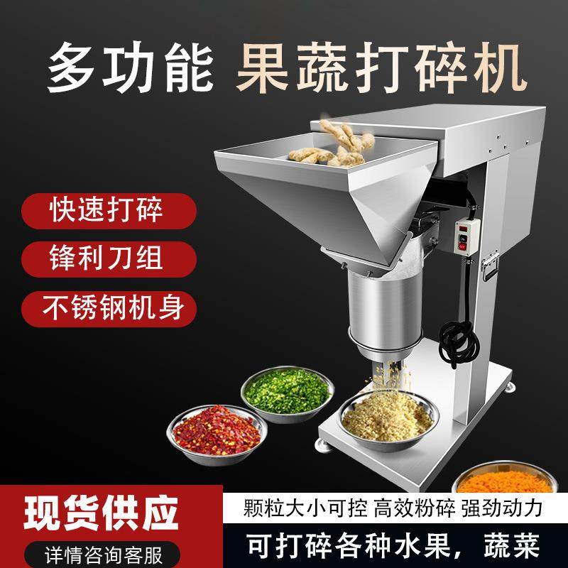 果蔬打碎机大蒜菠菜打泥机打姜机商用辣椒花生红枣核桃果仁粉碎机,清洗/食品/商业设备,肉制品加工设备,淘宝优惠券,粉丝福利购,淘宝优惠卷