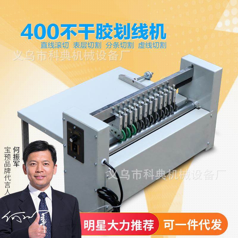 包邮400可变速不干胶划线机40CM滚切机电动压痕电动虚线切割机,机械设备,印刷设备,淘宝优惠券,粉丝福利购,淘宝优惠卷