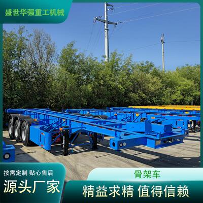 厂家直供13.95米40英尺集装箱骨架半挂车 物流集装箱运输车