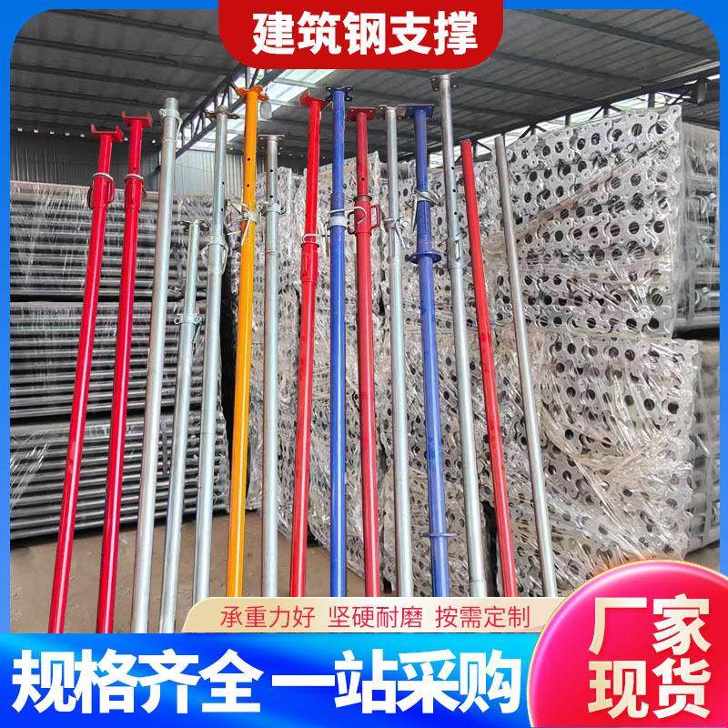 喷塑钢支撑 建筑可调钢支柱杯式钢支撑后浇带组合钢支撑