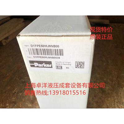 现货销售PARKER产品 电磁阀液压比例阀 D1FPE50MJ9NB00换向阀