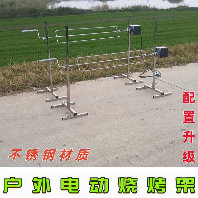 户外电动烧烤架自动翻转腿烧烤炉烤鸡烤肉烤羊叉子架烤羊新疆包邮