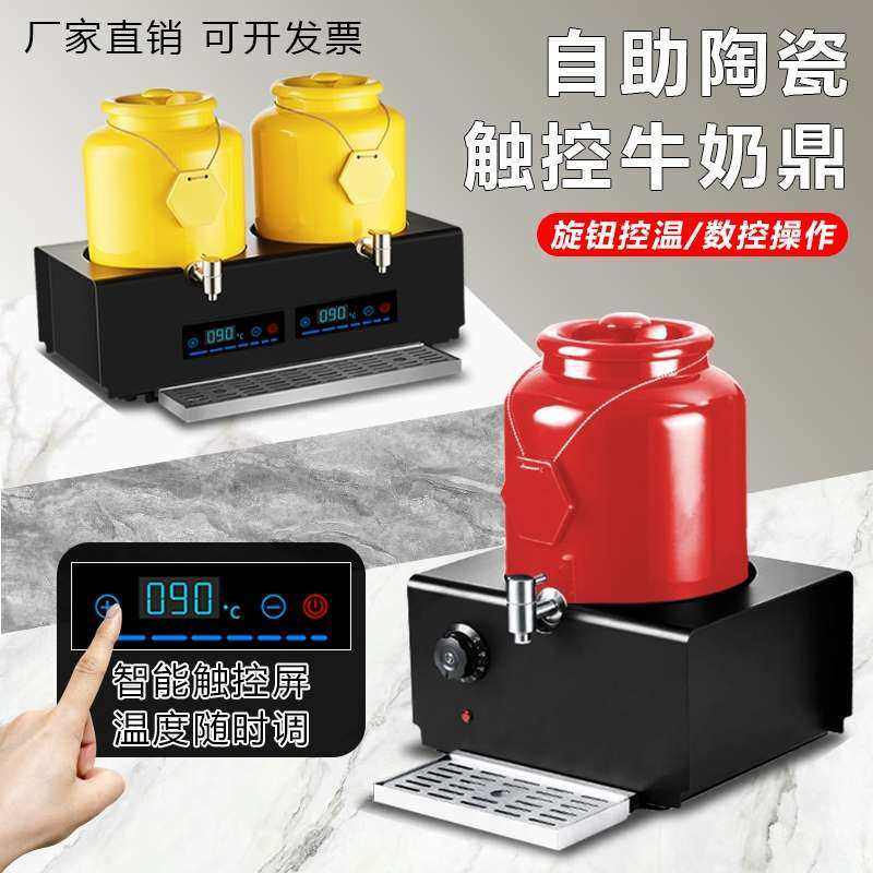 酒店自助餐牛奶鼎陶瓷罐鼎豆浆咖啡果汁鼎加热炉饮料机电新疆包邮,餐饮具,酒店餐具,淘宝优惠券,粉丝福利购,淘宝优惠卷
