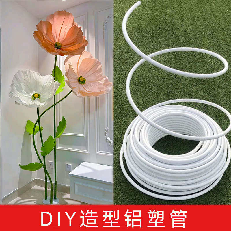 大型花艺术花杆可管子白色弯曲装饰铝塑管气球婚庆PVC造新疆包邮