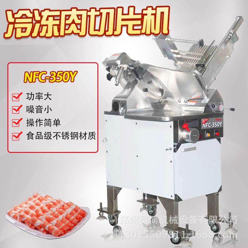 南常NFC-350Y商用全自动落地式切片机火锅店肉店肥牛羊肉卷刨肉机,清洗/食品/商业设备,肉制品加工设备,淘宝优惠券,粉丝福利购,淘宝优惠卷