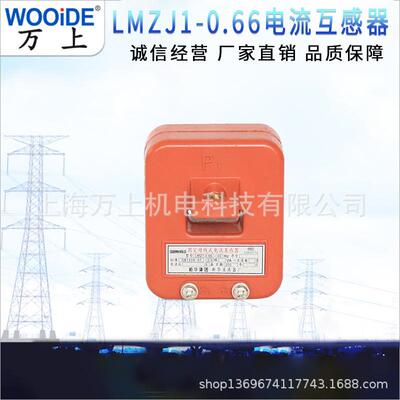 LMZJ-10 电流互感器 浇注式 0.66KV低压互感器1000/5