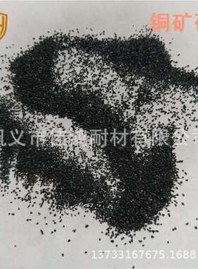 耐磨地坪喷砂除锈黑色石英砂 铸造用铜矿砂 耐火材料铜矿砂