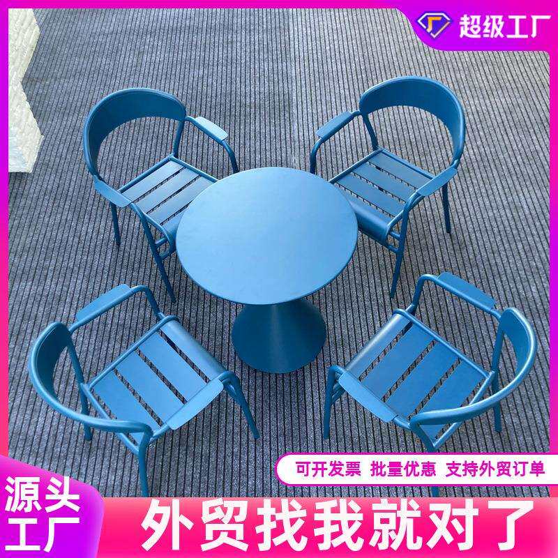 室外金属桌椅奶茶店花园椅子防水防晒户外 蓝色 桌椅茶几组合家具