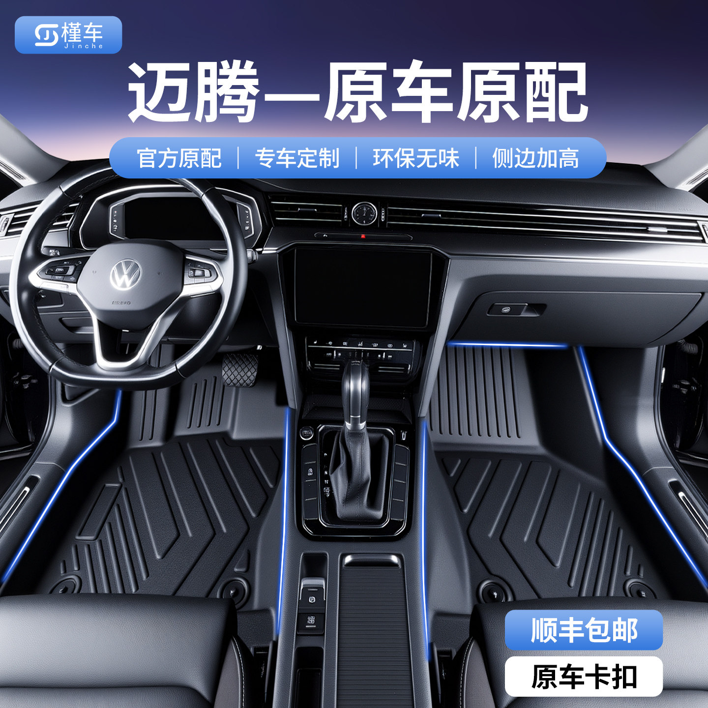 汽车脚垫适用大众迈腾b6/b7/b8/b9专用全包围车内饰地垫tpe脚垫,汽车用品/电子/清洗/改装,专车专用脚垫,淘宝优惠券,粉丝福利购,淘宝优惠卷