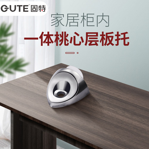 固特层板托衣柜橱柜支架隔板钉