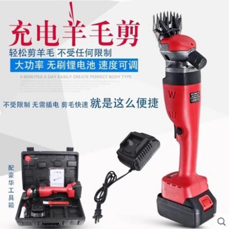 工业级18V锂电池便携迷你无线大功率电动充电羊毛剪剃毛机