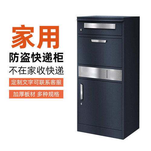 公司家门口快递收纳箱室外快递柜智能防盗投递柜大包裹存放收件箱