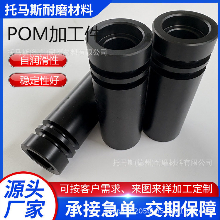 加工赛钢POM板棒耐高温高强度尼龙块耐磨齿轮铁氟龙数控加工