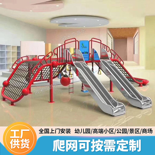 公园绳网滑梯儿童幼儿园攀登架户外攀爬架户外大型游乐设备攀爬网