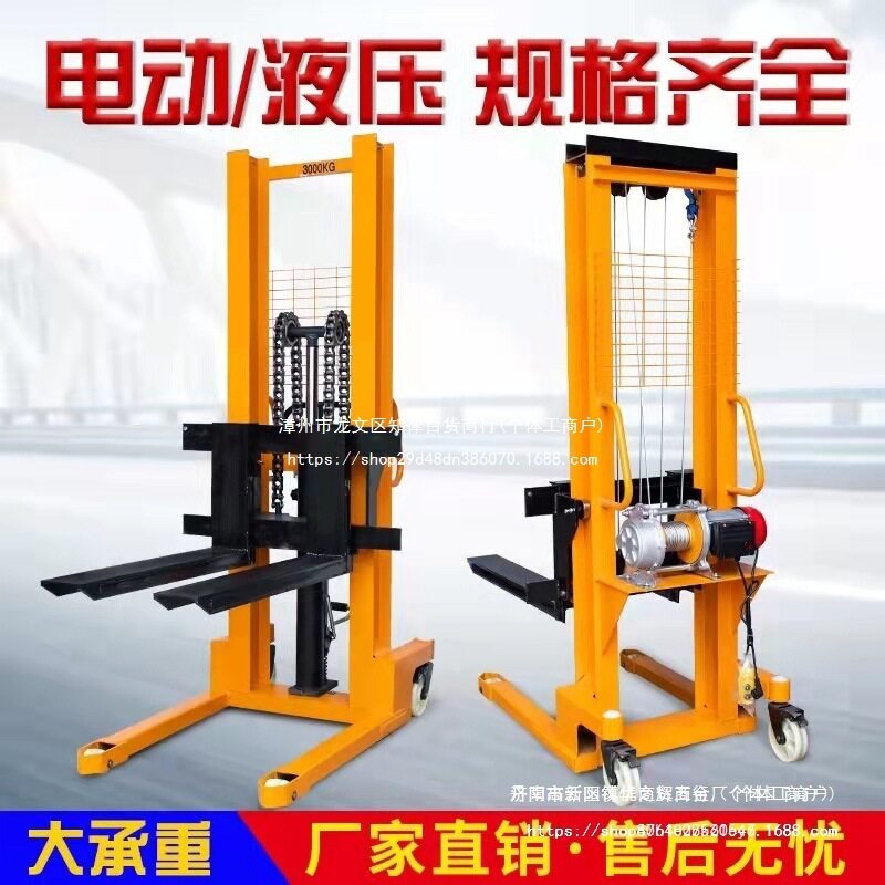 液压升高叉车1吨2吨半电动充电堆高车手动液压堆垛车铲车装卸批发