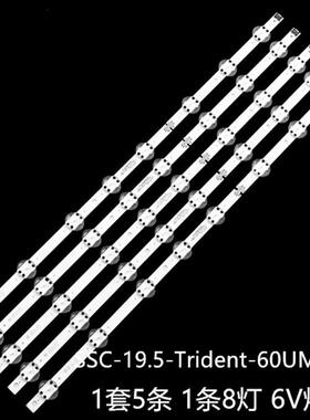 适用LG 60UM71007LB 60UM7270PSA灯条SSC-19.5-Trident-60UM71-S