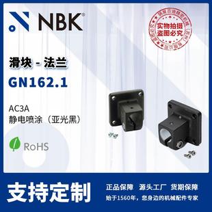 NBK GN162.1 滑块法兰线性引动器 直线运动部件配件传动 厂家直供