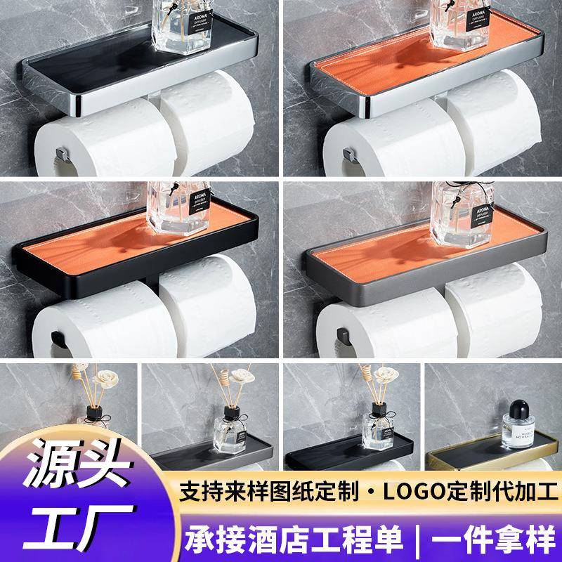 酒店卫生间轻奢皮革纸巾架简约家用厕所卷纸架置物架免打孔