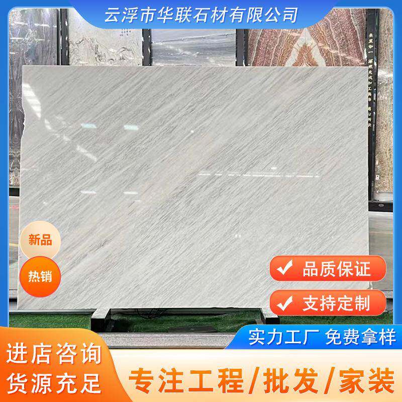 斜纹白金沙天然大理石白色石材飘窗台奢石台桌面过门槛楼梯