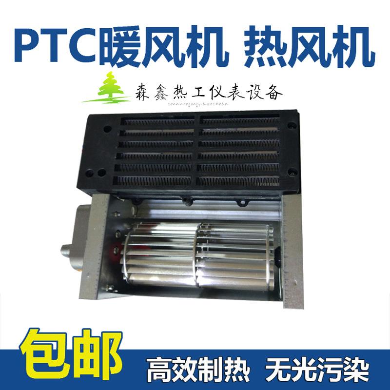 PTC暖风机电暖器取暖器电暖风工业取暖器家用ptc电加热器220V