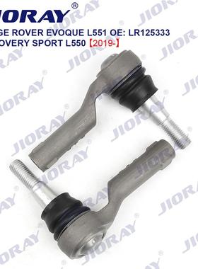 适用路虎 极光L551 外球头 LR125333