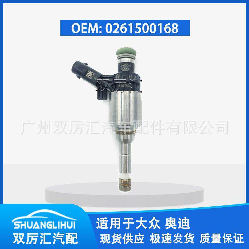 适用于奥迪 大众 喷油器 喷油嘴 0261500168