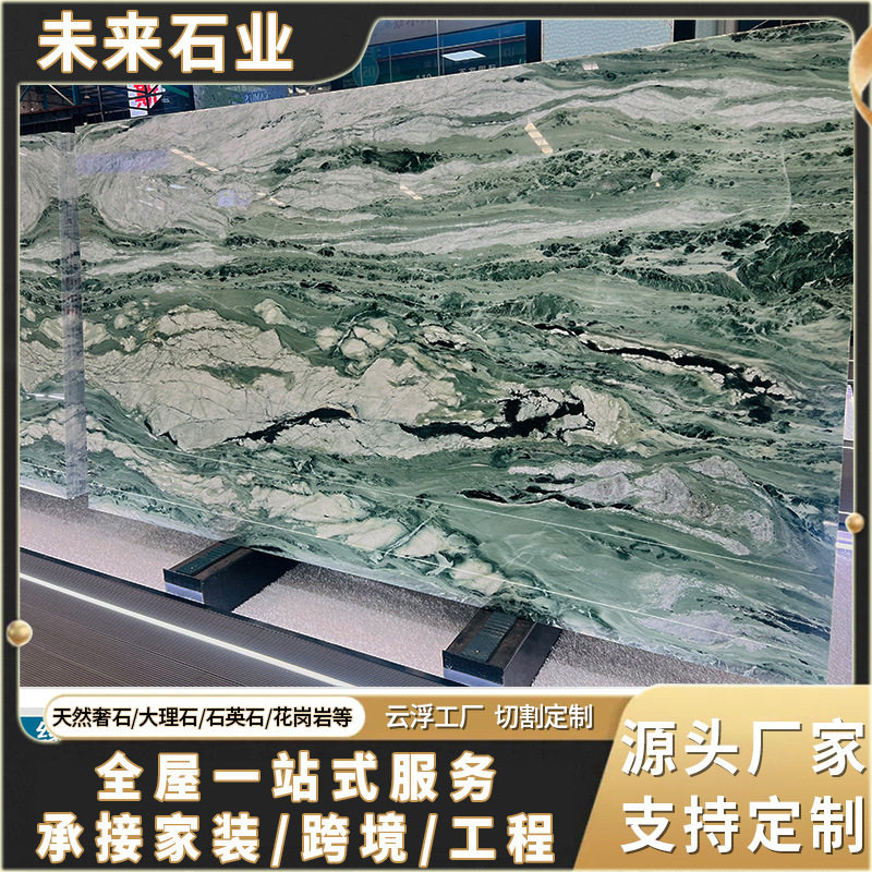 维多利亚绿天然奢石板材绿色大理石桌面别墅背景墙岛台柜面板
