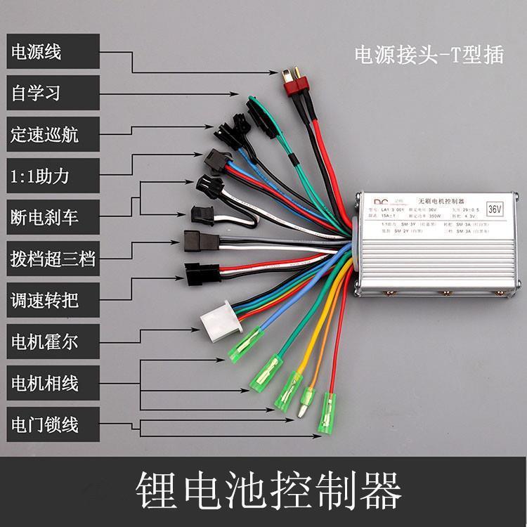 锂电池电动自行车控制器24V36V48V60V新国标折叠车代驾车滑板车用图片