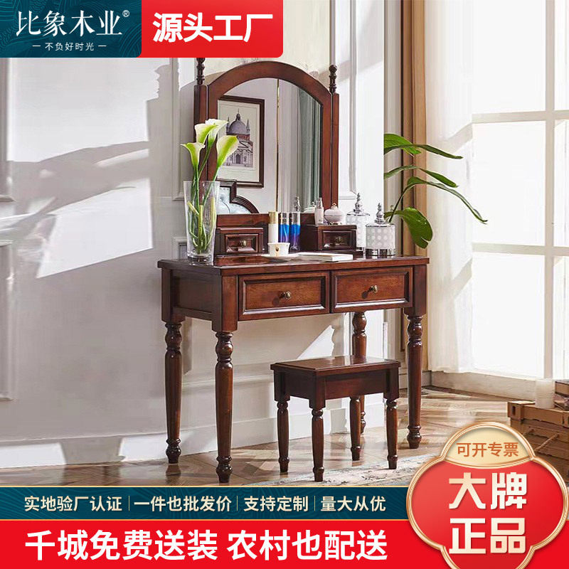 梳妆台卧室美式简约化妆台小型欧式实木化妆桌复古简易迷你梳妆桌