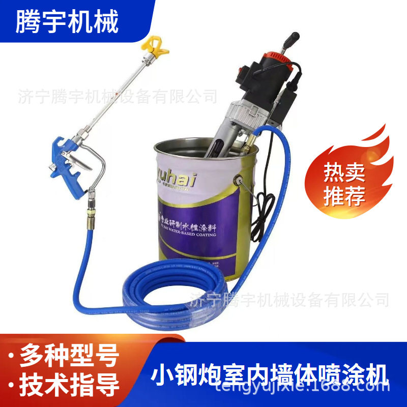 小型手提钢炮喷涂机腾宇出口批发建筑室内墙面喷漆机乳胶漆喷涂机