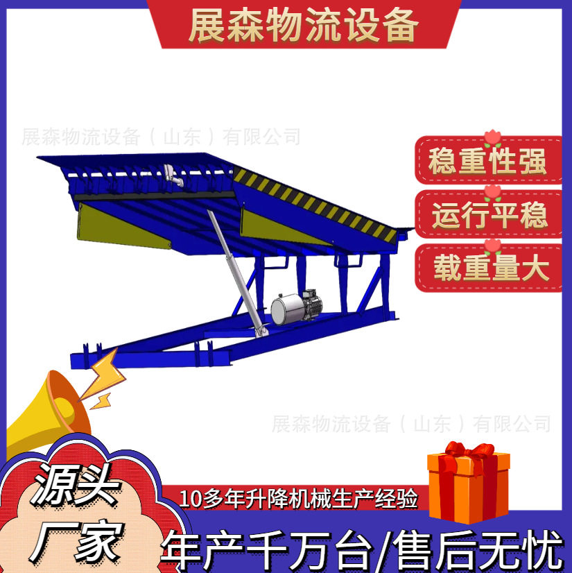 固定式液压登车桥电动货台调节板集装箱物流装车升降机